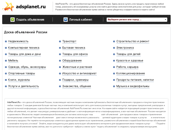 www.adsplanet.ru