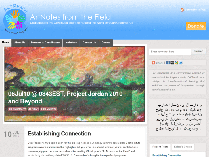www.artnotesfromthefield.com