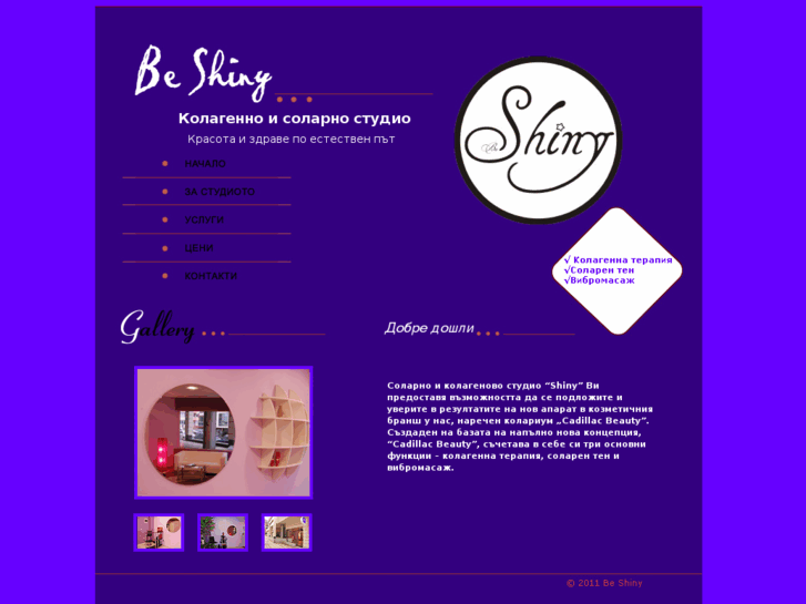 www.be-shiny.com