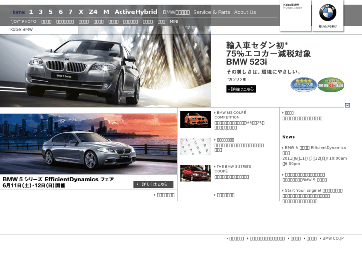 www.kobe-bmw.co.jp