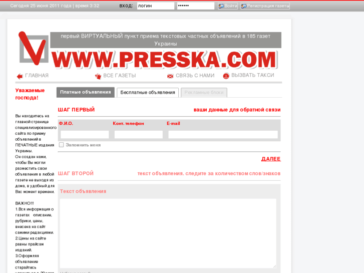 www.presska.com