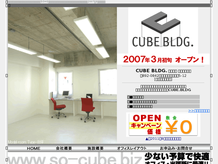 www.so-cube.biz