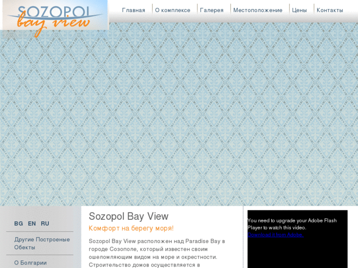 www.sozopolbayview.com