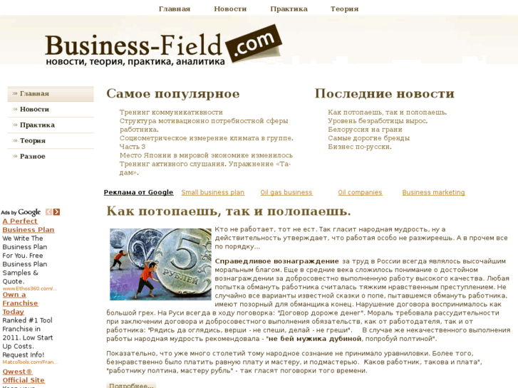 www.business-field.com