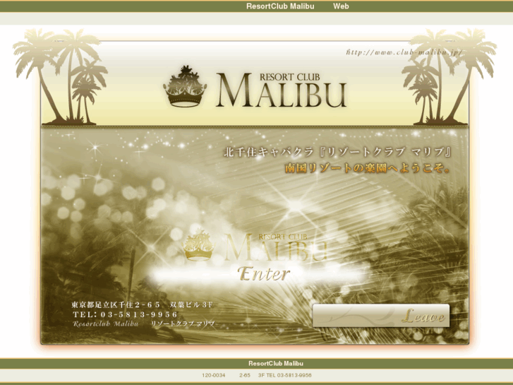 www.club-malibu.jp