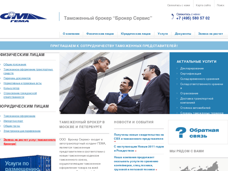 www.gema-broker.ru