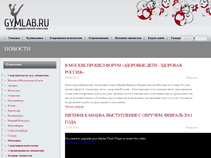 www.gymlab.ru