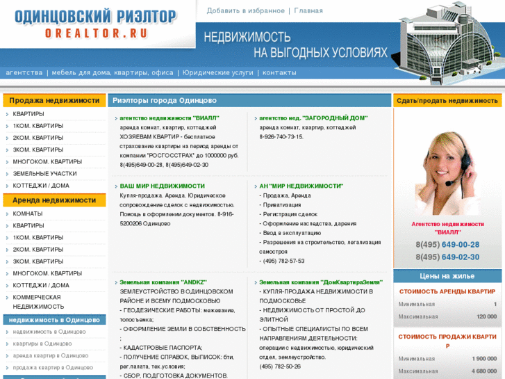 www.orealtor.ru