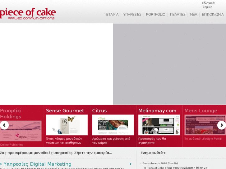 www.pieceofcake.gr