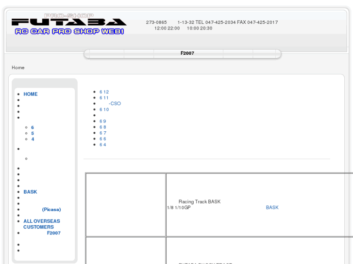 www.pro-s-futaba.co.jp