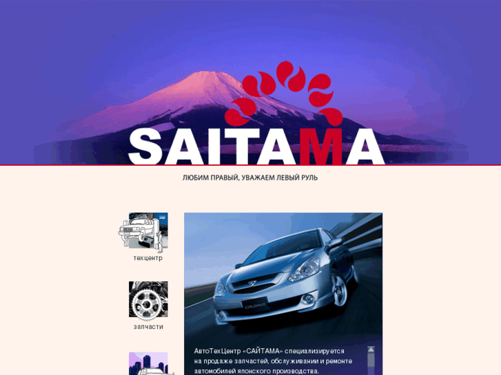 www.saitama.ru