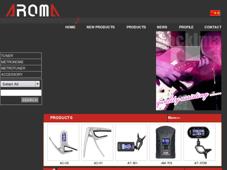 www.aromamusic.cn