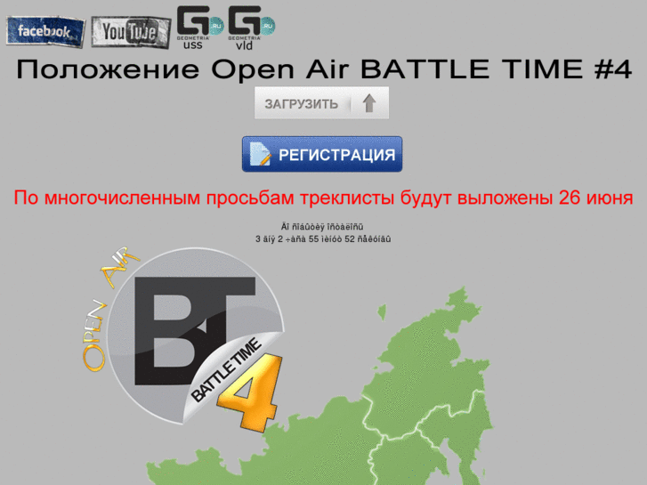 www.battle-time.com