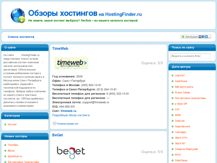 www.hostingfinder.ru