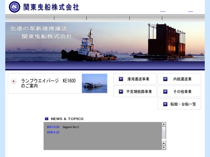 www.kantoeisen.co.jp