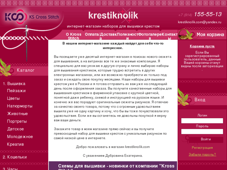 www.krestiknolik.com