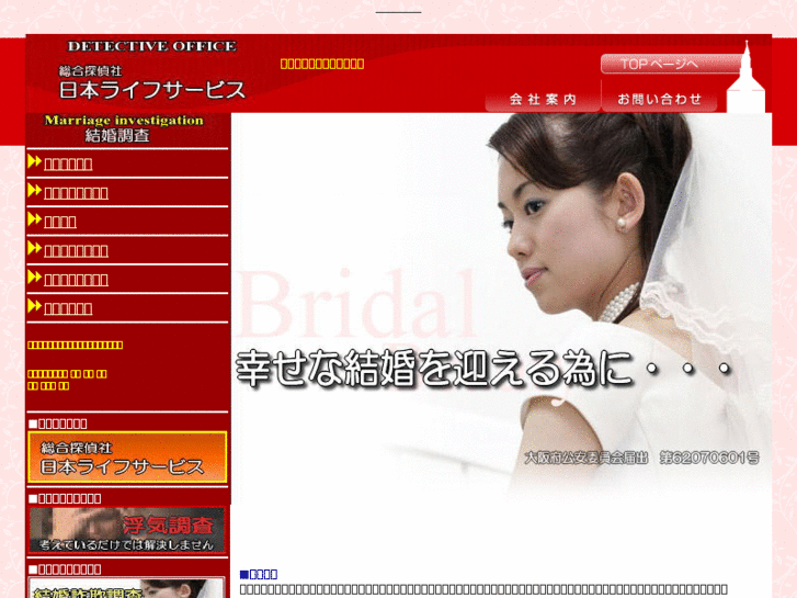 www.marriage-sos.com