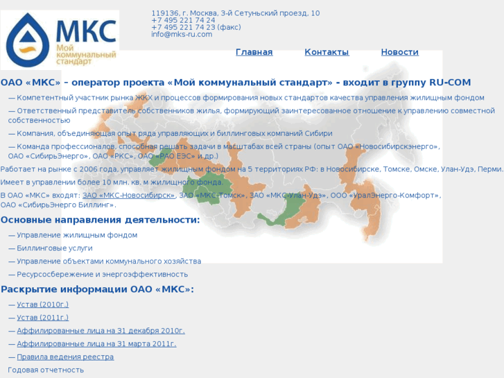 www.mks-ru.com