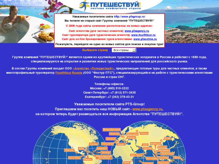 www.ptsgroup.ru