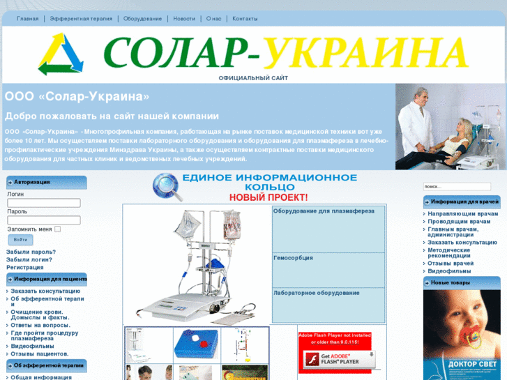 www.solar-ukraine.com