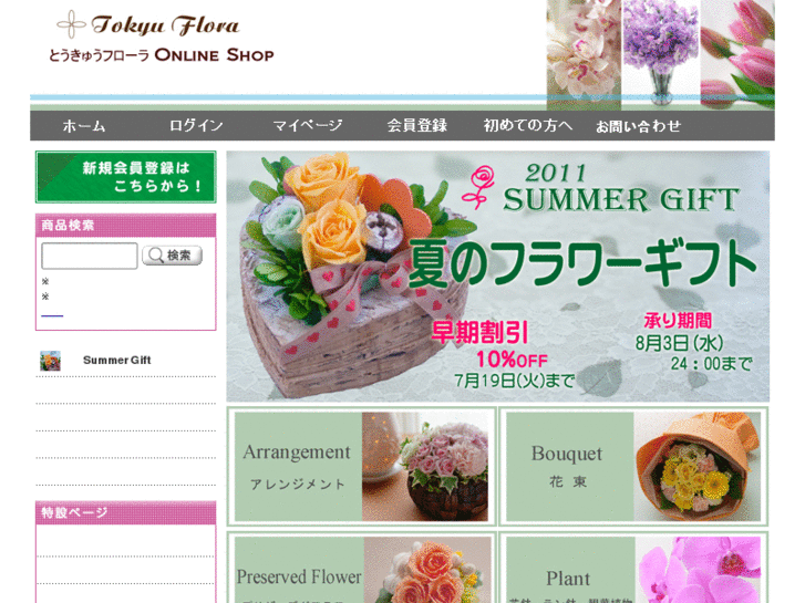 www.tokyu-flora.com