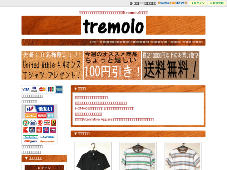 www.tremolo8.com