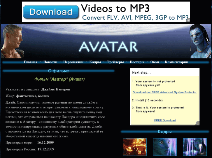 www.avatar-movies.ru