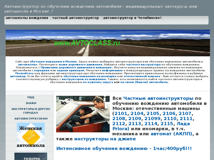 www.avtoclass.ru