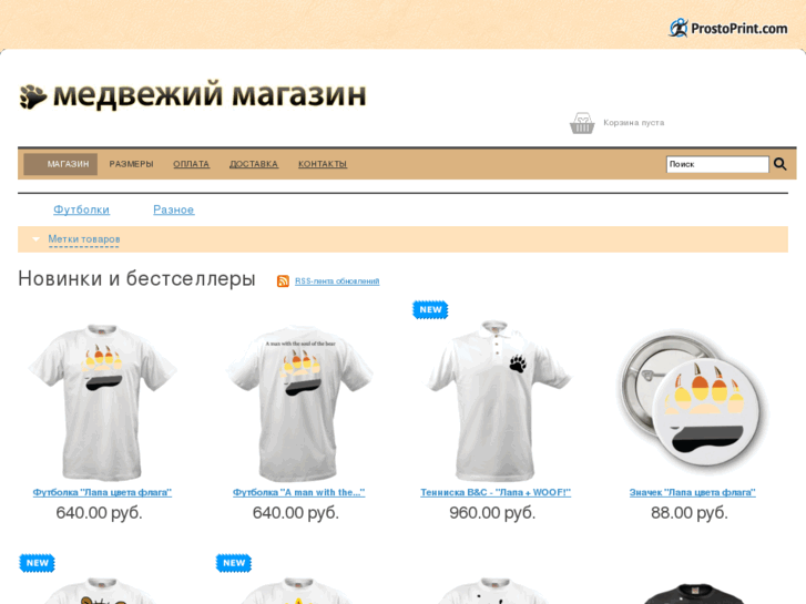 www.bearstore.ru