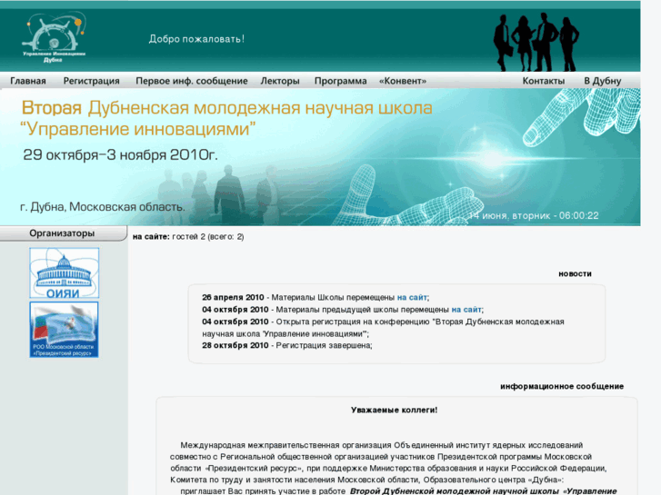 www.dubna-innovations.ru