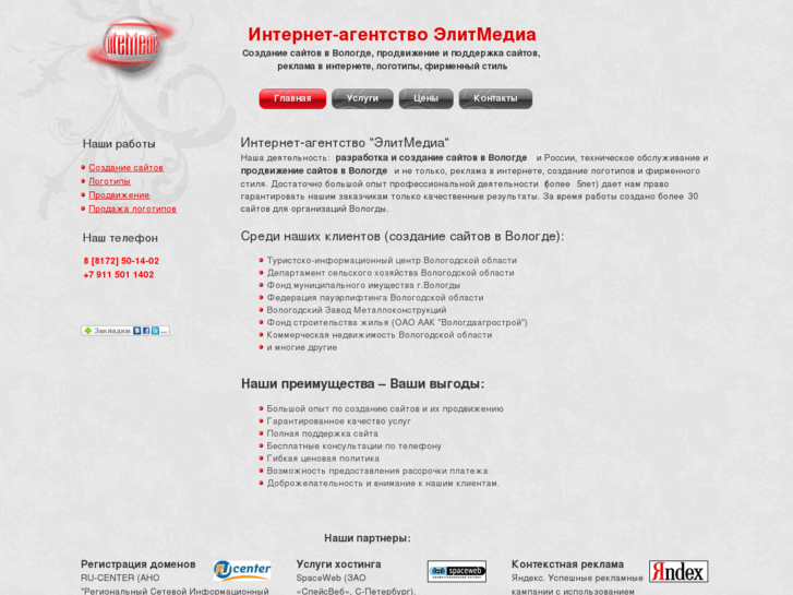 www.elitemedia.ru