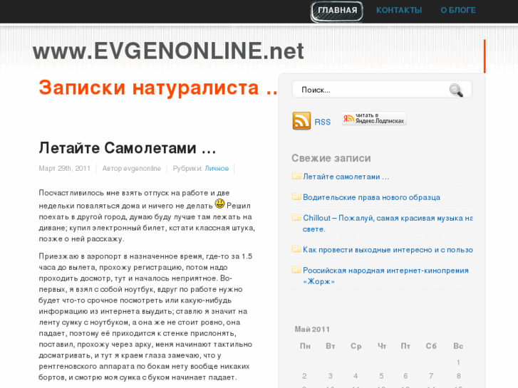 www.evgenonline.net