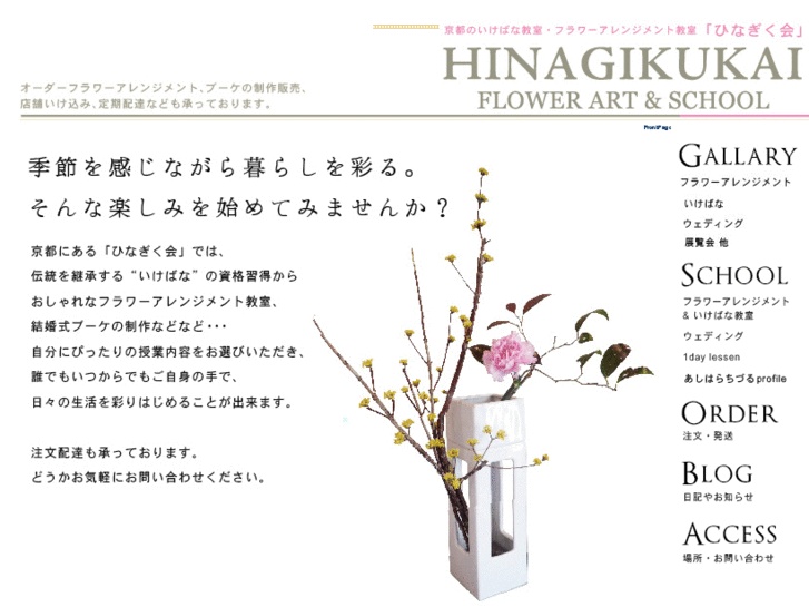 www.hinagiku.net