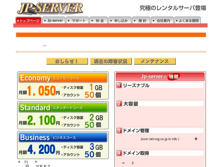 www.jp-server.net