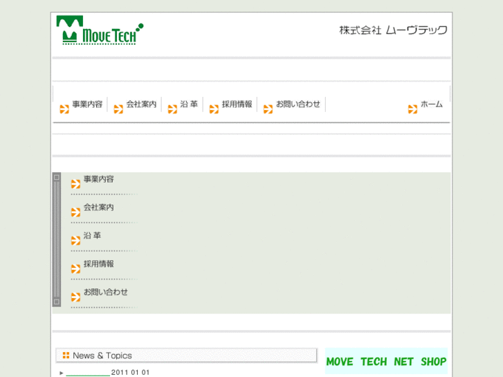 www.move-tech.com