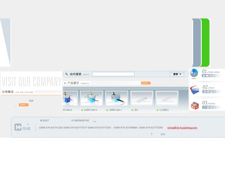 www.nb-huacheng.com