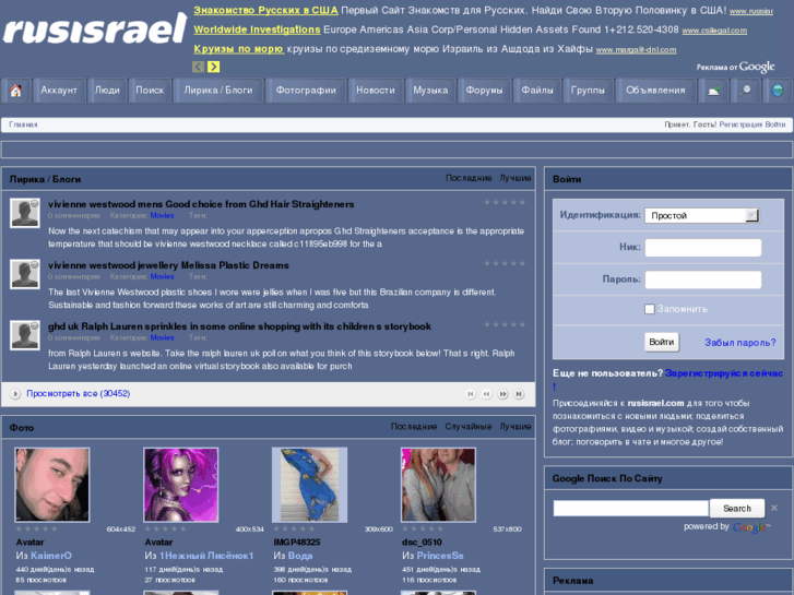 www.rusisrael.com