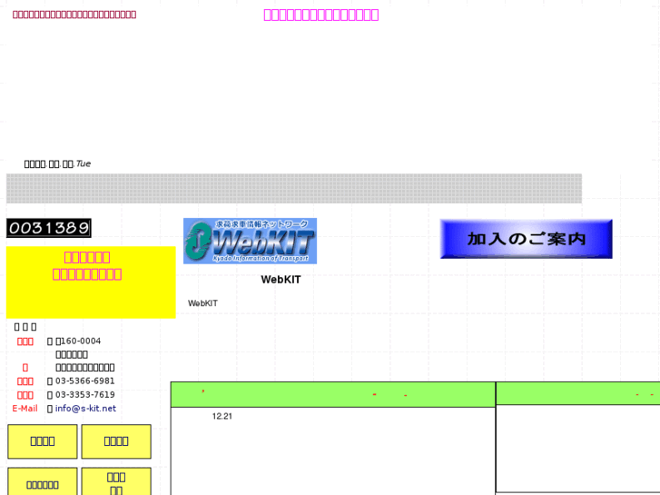 www.s-kit.net