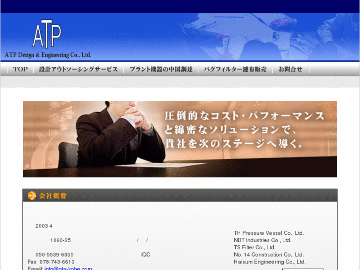 www.atp-kobe.com