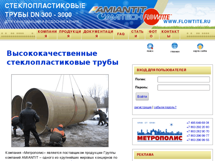 www.flowtite.ru