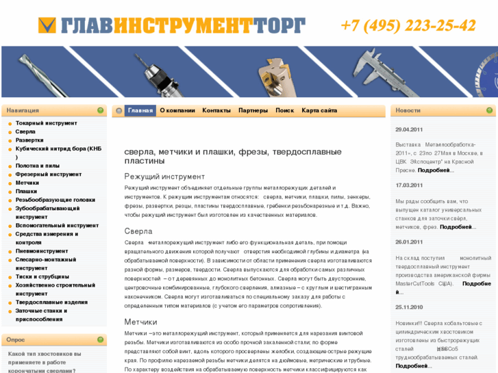 www.glavit.ru