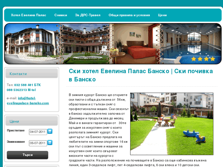 www.hotel-evelinapalace-bansko.com