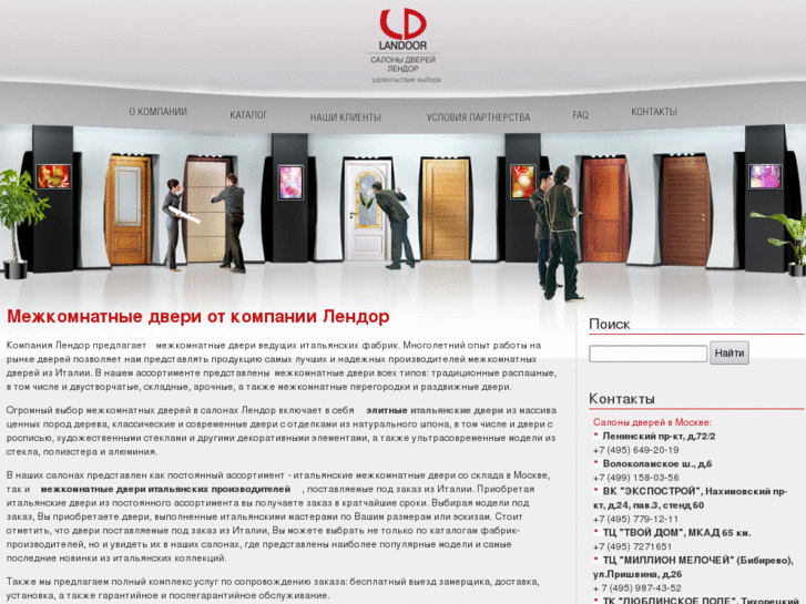 www.landoor.ru