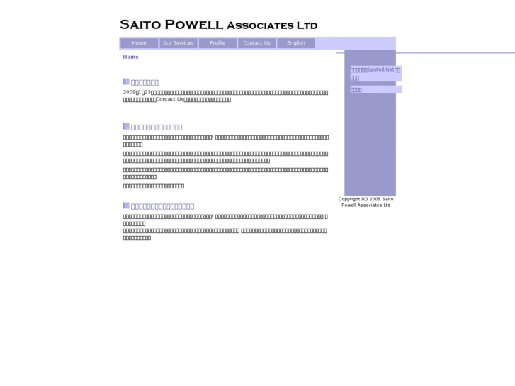 www.saitopowell.com