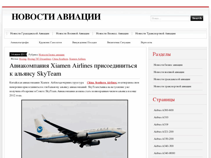 www.aero-news.ru