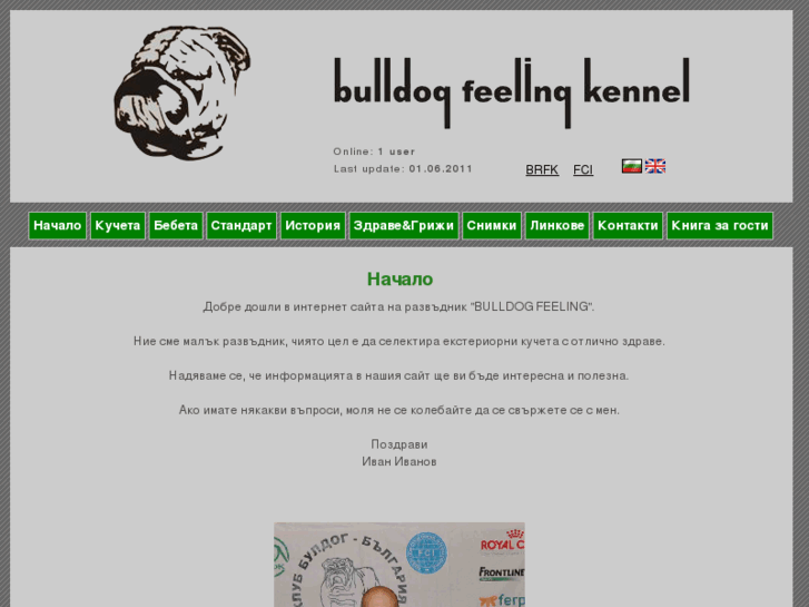 www.bulldogfeeling.com