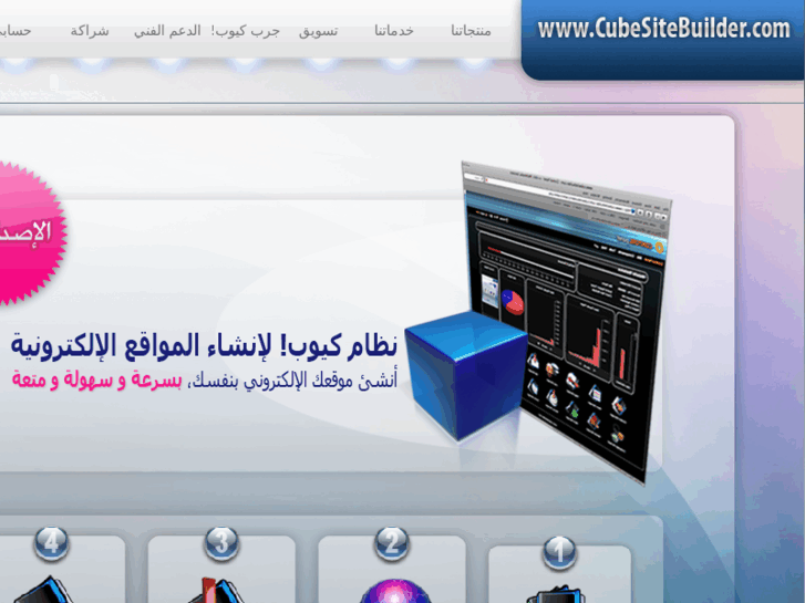 www.cubesitebuilder.com