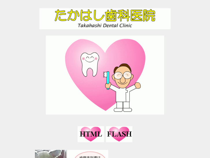 www.dentists.gr.jp