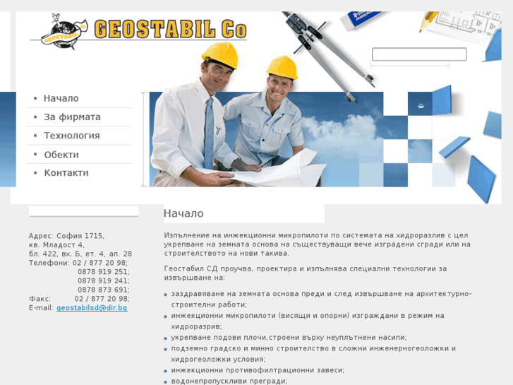 www.geostabil-bg.com