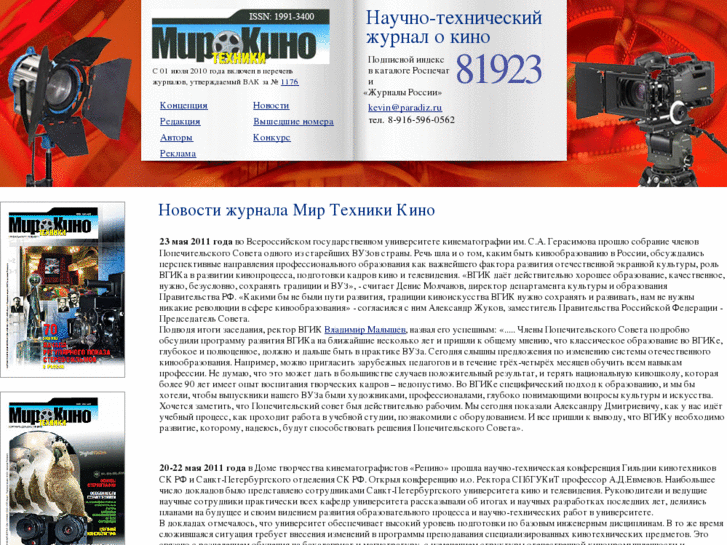 www.mtk-magazine.ru